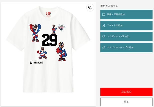 「琉球ゴールデンキングス」でデザインしてみた例