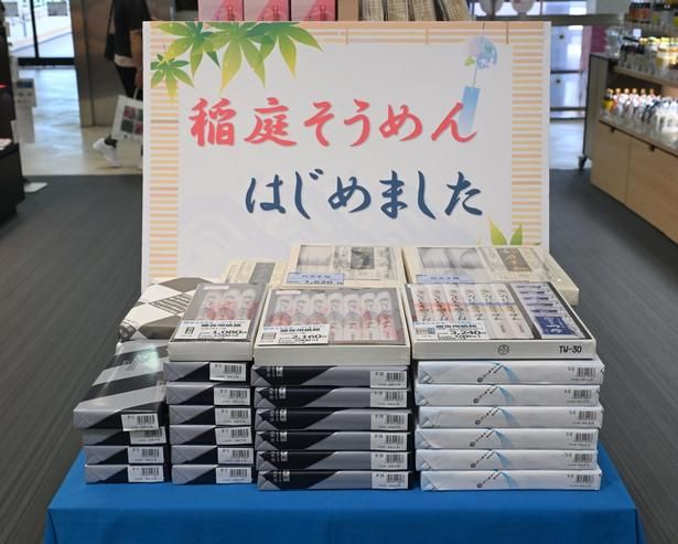秋田土産の定番、稲庭うどん。夏は「稲庭そうめん」もおすすめ