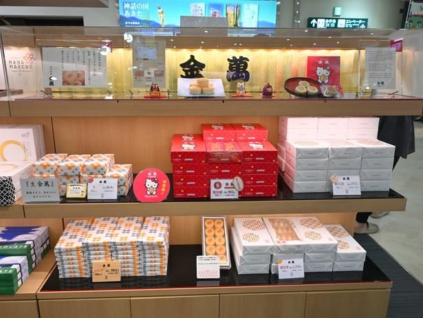 秋田銘菓「金萬」が並ぶコーナー。数量限定で「生」タイプもある