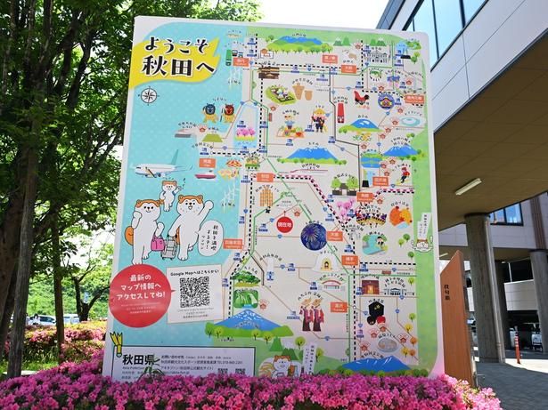 秋田空港の外にある県内マップ。グルメや温泉など訪れるべき魅力が多い