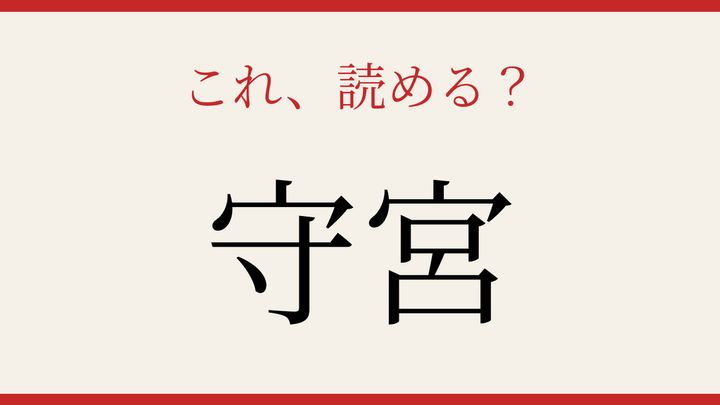 【難読漢字】大人の漢字力チェック！壁を歩く生き物の問題画像