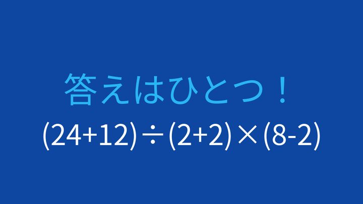 【計算クイズ】複数の括弧が登場する問題。計算の順序がカギになりますの問題画像