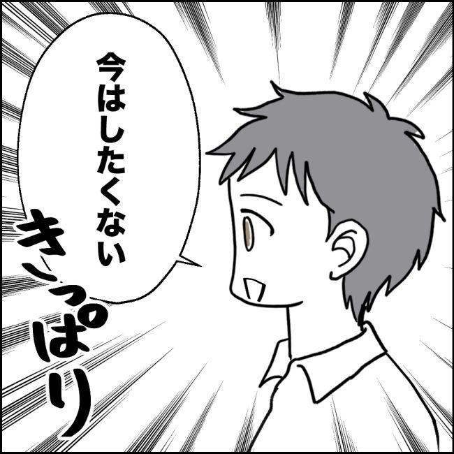 ママが家出した／紙屋束実