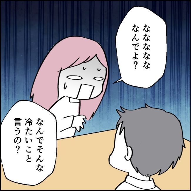 ママが家出した／紙屋束実