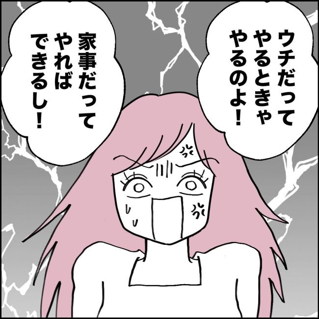 ママが家出した／紙屋束実