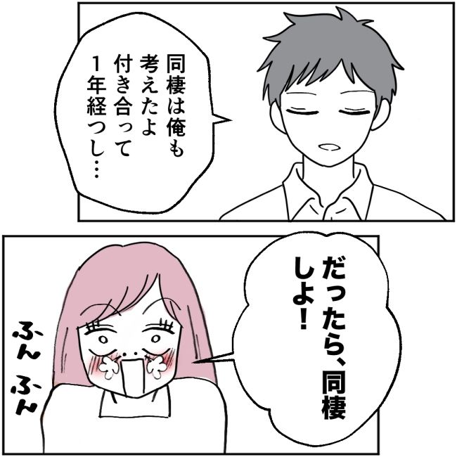 ママが家出した／紙屋束実