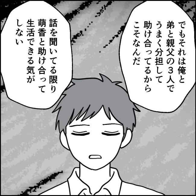 ママが家出した／紙屋束実
