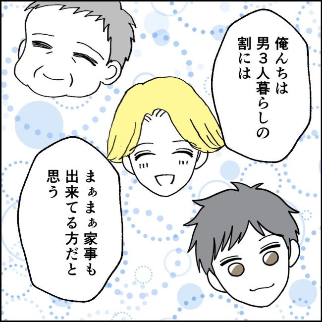 ママが家出した／紙屋束実