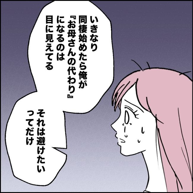 ママが家出した／紙屋束実