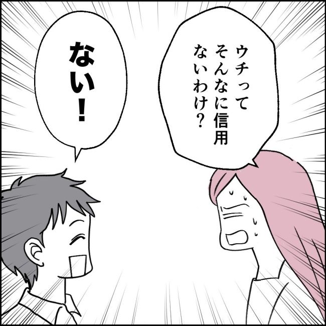 ママが家出した／紙屋束実