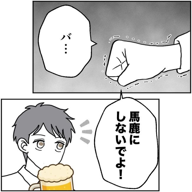 ママが家出した／紙屋束実