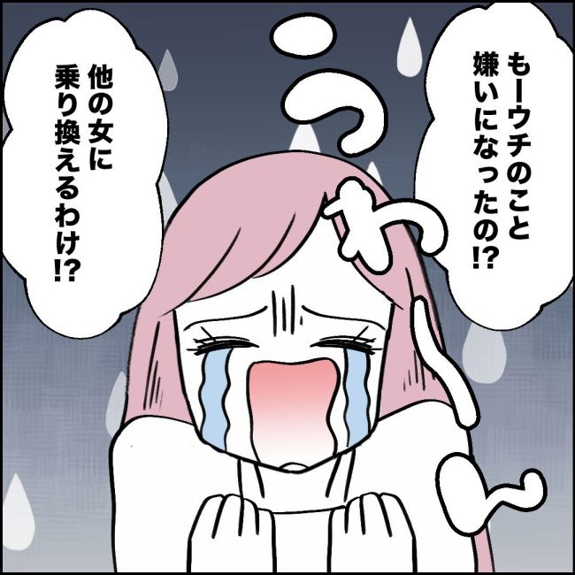 ママが家出した／紙屋束実