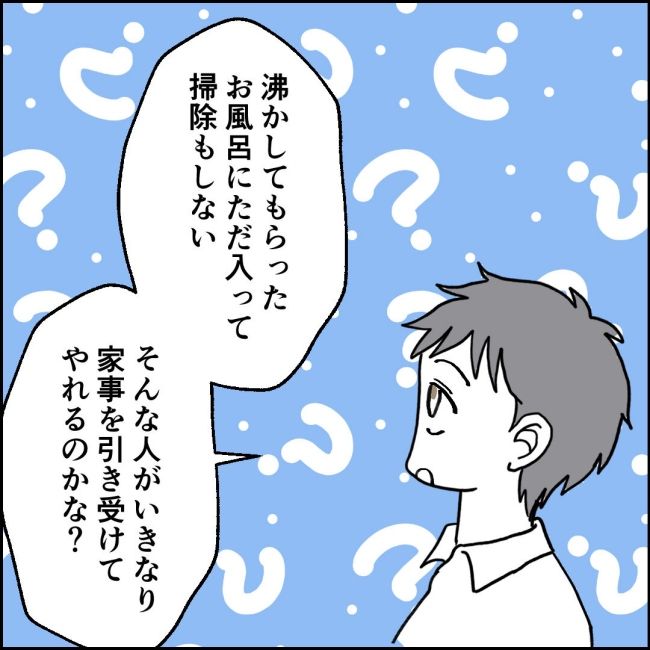 ママが家出した／紙屋束実