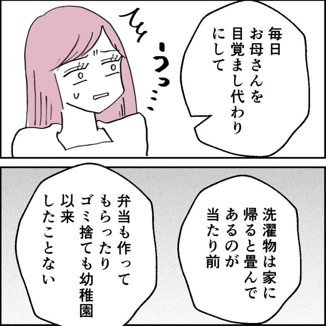 ママが家出した／紙屋束実
