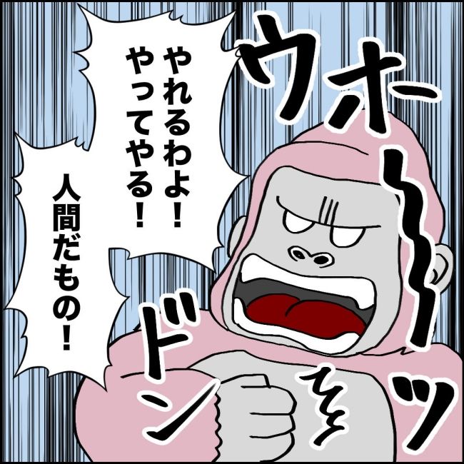 ママが家出した／紙屋束実