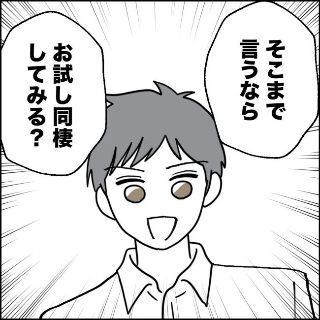 ママが家出した／紙屋束実