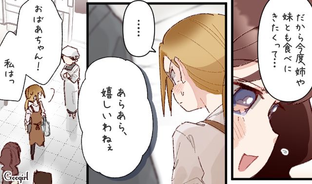 想定以上に天然!? あだ名で呼びたいと言われ…「勝手にすれば？」面倒くさそうにOKした恋敵の話