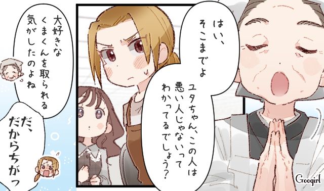 想定以上に天然!? あだ名で呼びたいと言われ…「勝手にすれば？」面倒くさそうにOKした恋敵の話