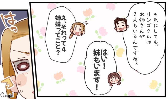 想定以上に天然!? あだ名で呼びたいと言われ…「勝手にすれば？」面倒くさそうにOKした恋敵の話