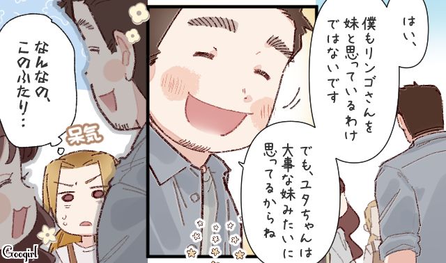 想定以上に天然!? あだ名で呼びたいと言われ…「勝手にすれば？」面倒くさそうにOKした恋敵の話