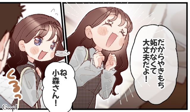 想定以上に天然!? あだ名で呼びたいと言われ…「勝手にすれば？」面倒くさそうにOKした恋敵の話