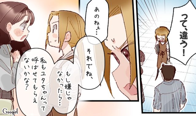 想定以上に天然!? あだ名で呼びたいと言われ…「勝手にすれば？」面倒くさそうにOKした恋敵の話