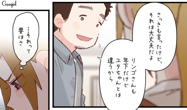 想定以上に天然!? あだ名で呼びたいと言われ…「勝手にすれば？」面倒くさそうにOKした恋敵の話