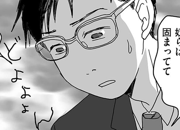 まったく輪に入れなかった （C）月野まる／KADOKAWA
