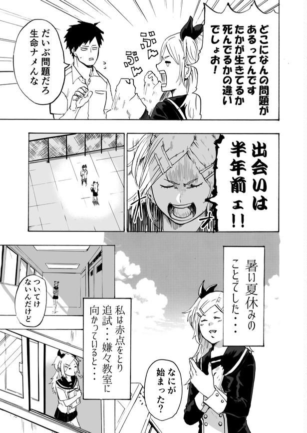 幽霊男子に恋する系女子03 画像提供：ウエマツ七司(@uemt_74)
