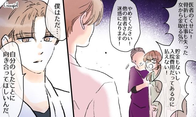 月3千円の慰謝料を受け取った元夫が「彼女なりの反省の気持ちなら…」いじめ加害者だった妻が変わることを祈った話