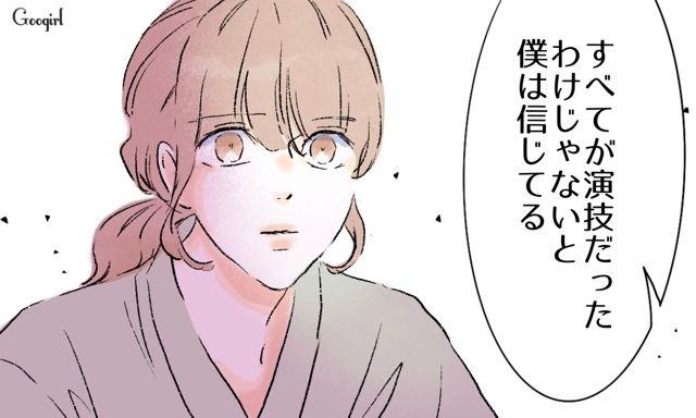 月3千円の慰謝料を受け取った元夫が「彼女なりの反省の気持ちなら…」いじめ加害者だった妻が変わることを祈った話