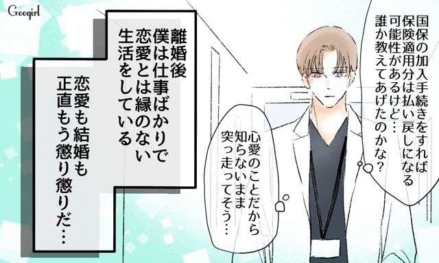 月3千円の慰謝料を受け取った元夫が「彼女なりの反省の気持ちなら…」いじめ加害者だった妻が変わることを祈った話
