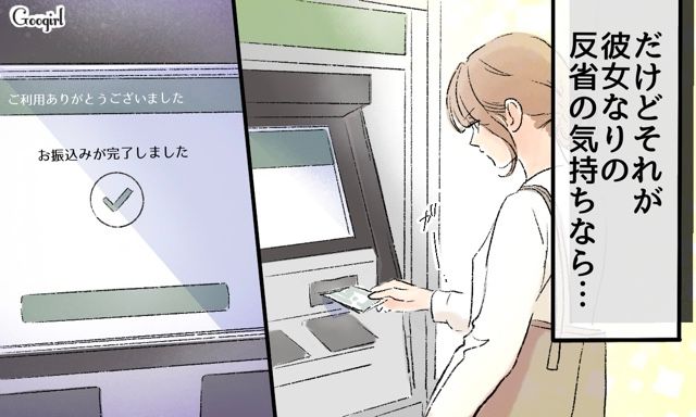 月3千円の慰謝料を受け取った元夫が「彼女なりの反省の気持ちなら…」いじめ加害者だった妻が変わることを祈った話