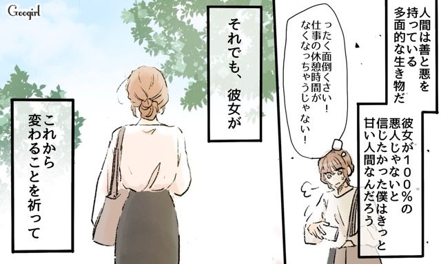 月3千円の慰謝料を受け取った元夫が「彼女なりの反省の気持ちなら…」いじめ加害者だった妻が変わることを祈った話