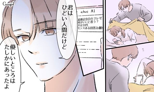 月3千円の慰謝料を受け取った元夫が「彼女なりの反省の気持ちなら…」いじめ加害者だった妻が変わることを祈った話