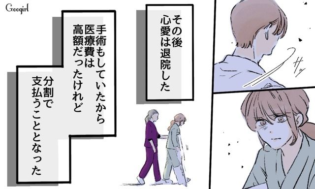 月3千円の慰謝料を受け取った元夫が「彼女なりの反省の気持ちなら…」いじめ加害者だった妻が変わることを祈った話