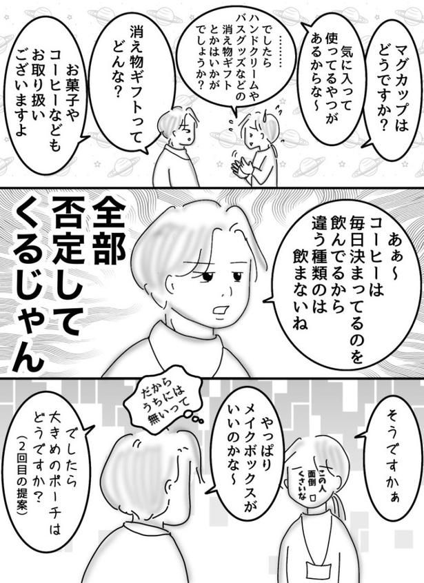 『彼女想いの彼氏』03 画像提供：オムニウッチー(＠omni_uttii821)