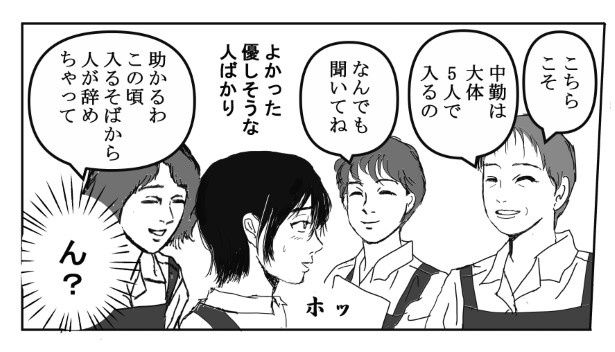 コールセンターの先輩たちは優しそうな人たちばかりだったが…？ 送達ねこ(@jinjanosandou)