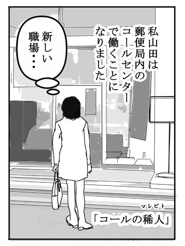 コールの稀人_P01 送達ねこ(@jinjanosandou)
