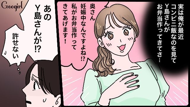 手作り弁当でアピール……？ 妊娠中の妻が夫と同僚の怪しい距離感に不安になった話