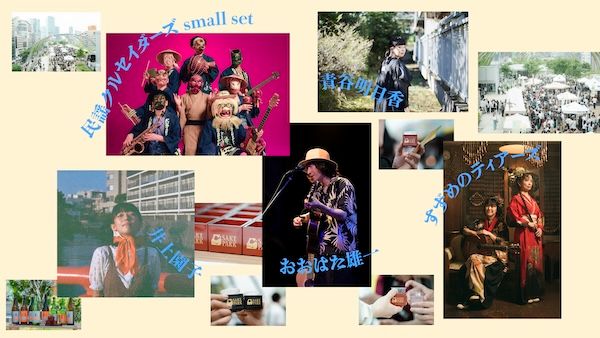 渋谷・MIYASHITA PARKで開催！SAKEと音楽に酔いしれる日本酒イベント「SAKE PARK」