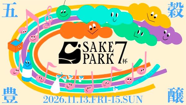 渋谷・MIYASHITA PARKで開催！SAKEと音楽に酔いしれる日本酒イベント「SAKE PARK」