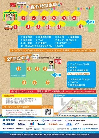 びわこの未来を考える「第6回 びわこ環境フェスタ2026」開催！ワークショップも実施