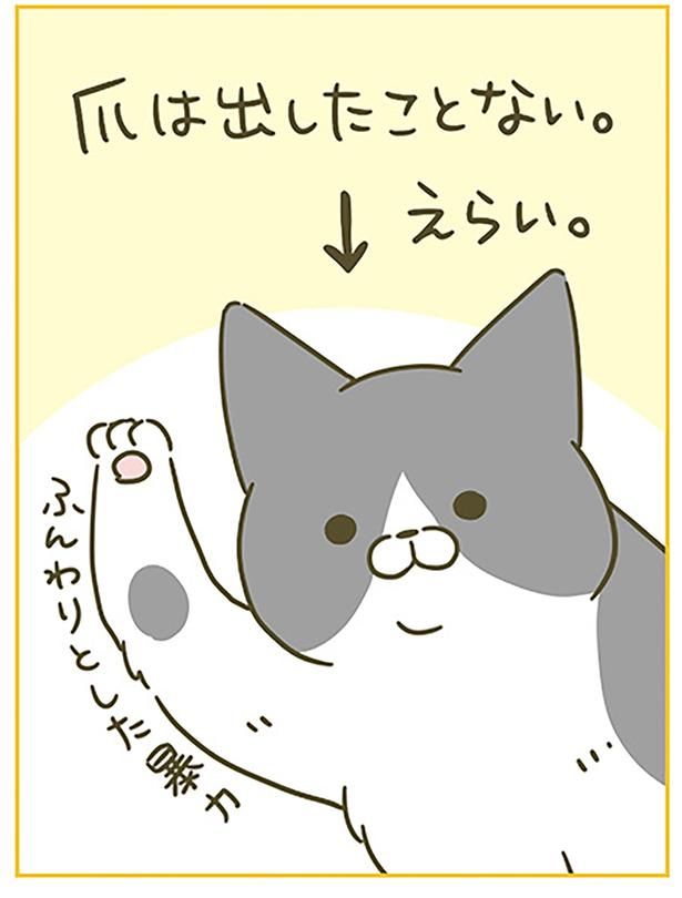 えらい。 （C）卵山玉子／KADOKAWA