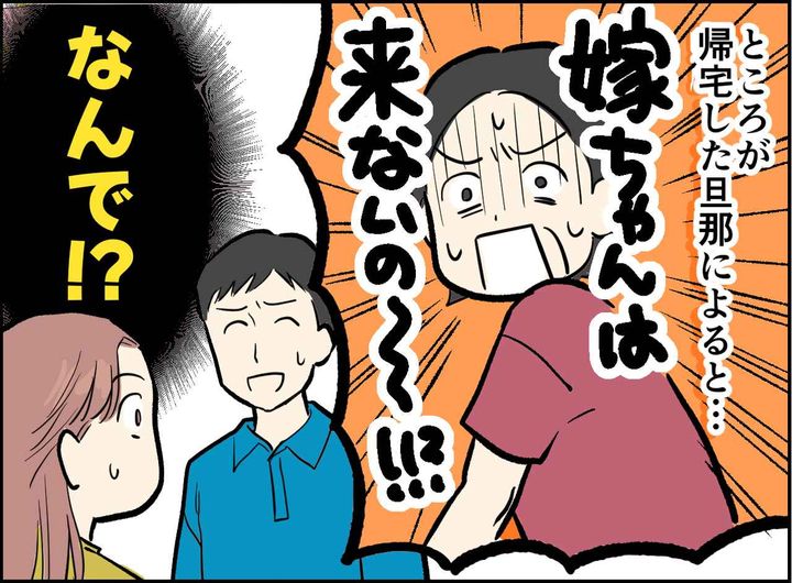 画像3: 夫と子供だけで帰省