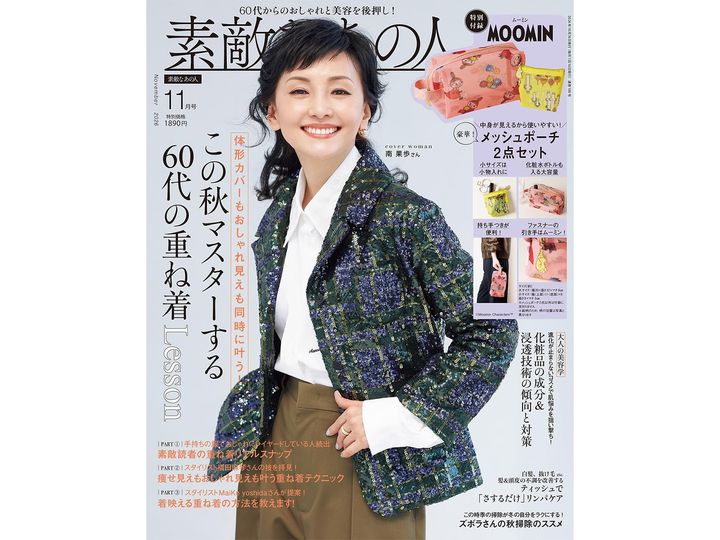今月の注目雑誌から、魅力的な付録「メッシュポーチ2点セット」を詳しくご紹介します。付録とは思えないクオリティの高さに注目が集まる今回のアイテム。完売前にぜひチェックしておきたい、その詳細を分かりやすくお届けします。（サムネイル画像出典：Amazon）