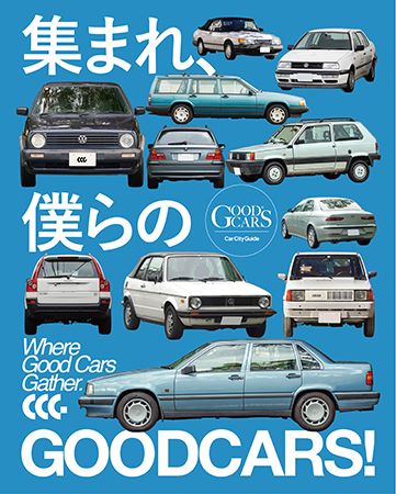 浅草でクルマ×街カルチャーを楽しむイベント開催！Car City Guide5周年
