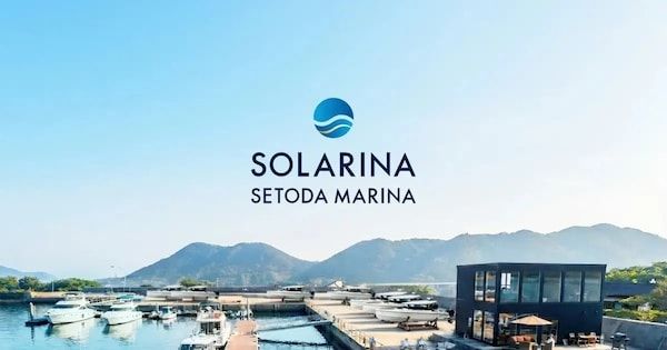 【広島県尾道市】1日1組限定・1棟貸しのプライベートヴィラ「SOLARINA SETODA VILLA」予約受付開始。船を軸にした新しい島旅スタイル