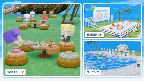 【佐賀県】多久市が、メタバースを活用した婚活イベント「TAKUverse婚活」開催！参加者募集中
