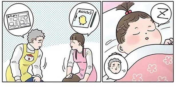 園児の寝かしつけに大成功。ほっとした先生にまさかの展開!? （C）でこぽん吾郎／KADOKAWA